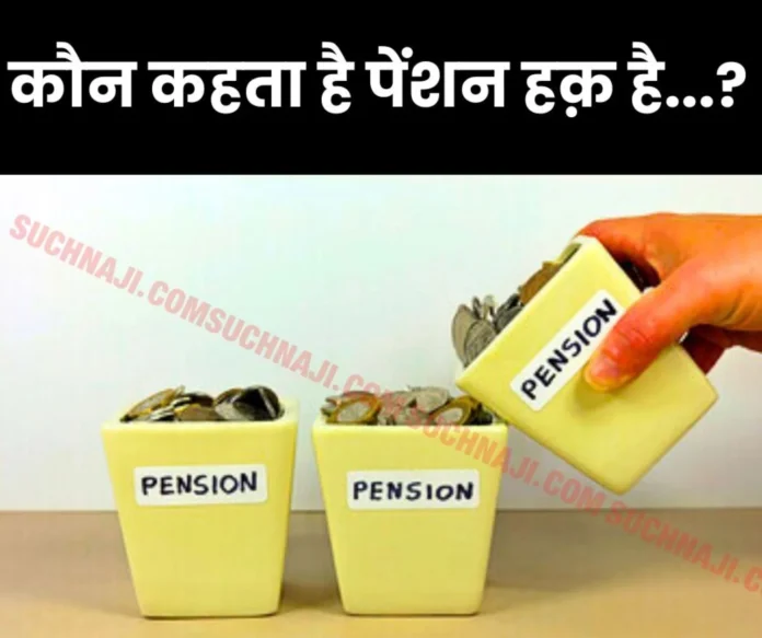 Employees Provident Fund Organization, EPS 95 Pension, Court and suffering of pensioners Employees Provident Fund Organization, EPS 95 Pension, Court and suffering of pensioners