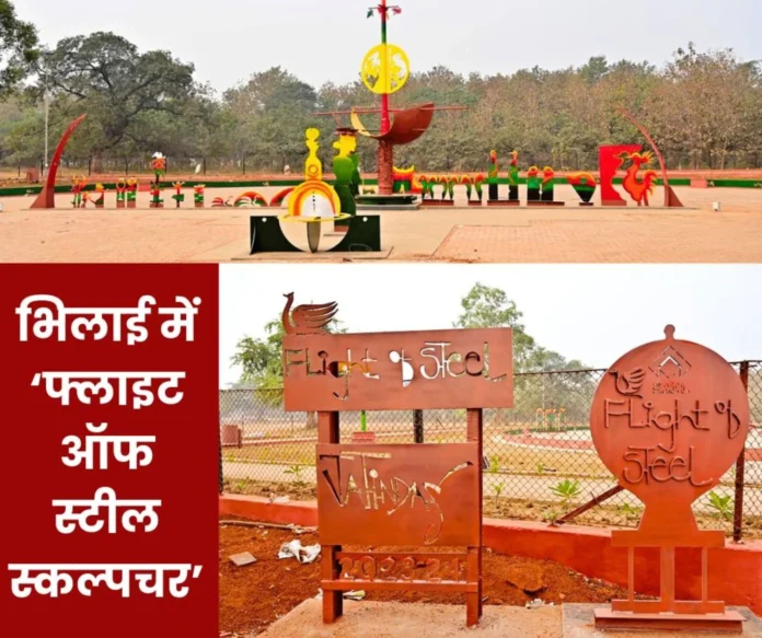 'Flight of Steel Sculpture' is almost ready in Bhilai, you can also come to see it at Civic Center 'Flight of Steel Sculpture' is almost ready in Bhilai