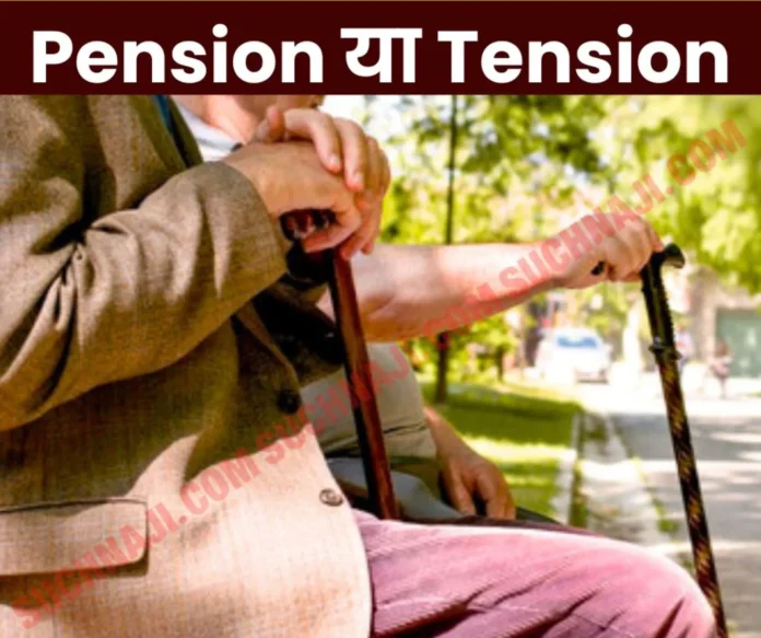 Government should look at EPS pensioners from humanitarian point of view also, blessings of lakhs of pensioners will be received Government should look at EPS pensioners from humanitarian point of view also, blessings of lakhs of pensioners will be received