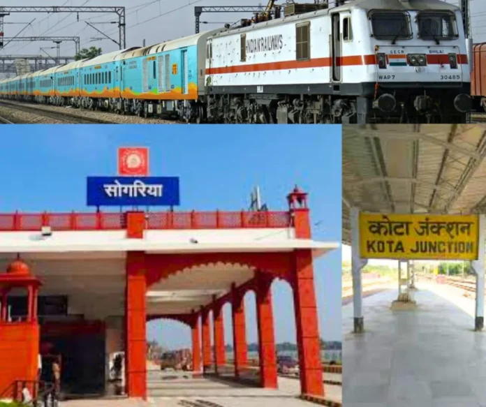 Railway Big News: Shalimar, Durg Ajmer, Visakhapatnam-Bhagat ki Kothi will now stop at Sogaria station instead of Kota station