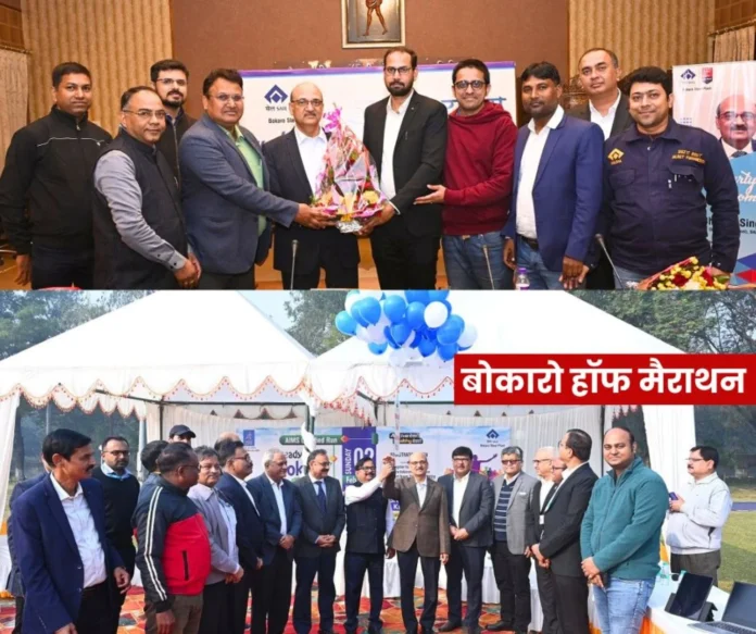 Registration starts for SAIL Bokaro Half Marathon 2025, 21,10, 5 and 2 kilometer race, cash prize Registration starts for SAIL Bokaro Half Marathon 2025, 21,10, 5 and 2 kilometer race, cash prize