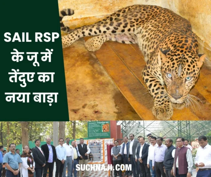 Rourkela Steel Plant Indira Gandhi Park Zoo renovated leopard enclosure, DIC cut the ribbon SAIL Rourkela Steel Plant: Indira Gandhi Park Zoo renovated leopard enclosure, DIC cut the ribbon