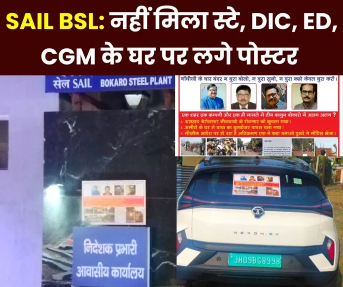 SAIL BSL Encroacher Mohan Timber did not get stay, encroachers put this poster on the bungalow of DIC, ED, CGM SAIL BSL: Encroacher Mohan Timber did not get stay, encroachers put this poster on the bungalow of DIC, ED, CGM