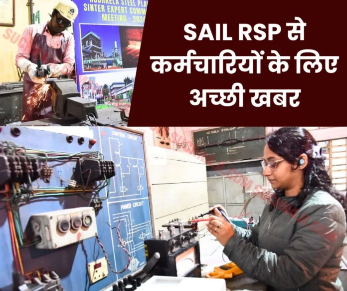 SAIL Rourkela Steel Plant 232 employees in ED Works Skill Excellence Competition in 2024, will get this gift if they come first (1) SAIL Rourkela Steel Plant: 232 employees in ED Works Skill Excellence Competition in 2024, will get this gift if they come first