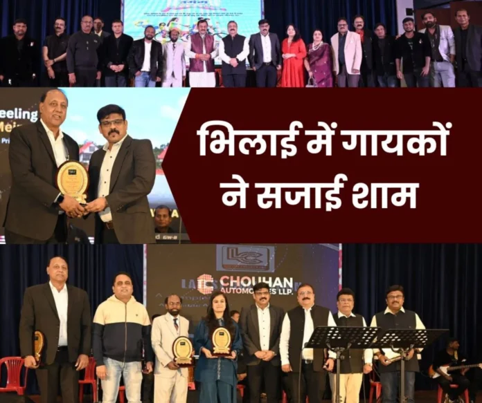 Singing program of Chhattisgarh singers in BSP's Kala Mandir Singing program of Chhattisgarh singers in BSP's Kala Mandir