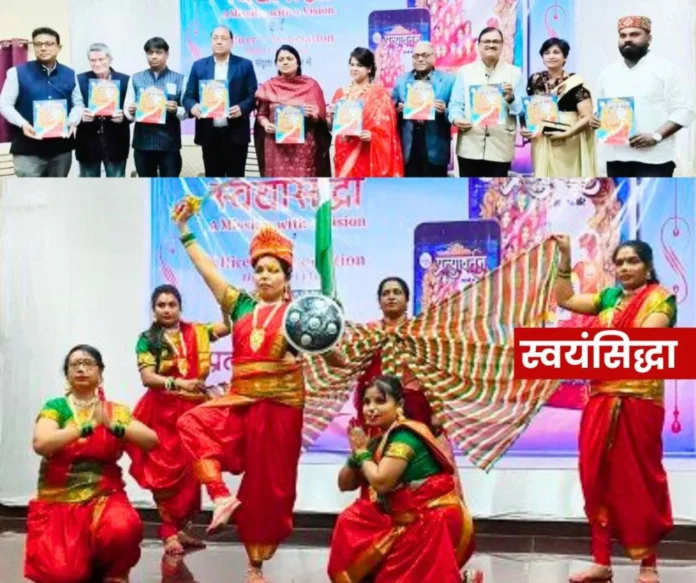Swayam Siddha shows women power on the stage of BSP Officers Association, souvenir released Swayam Siddha shows women power on the stage of BSP Officers Association, souvenir released