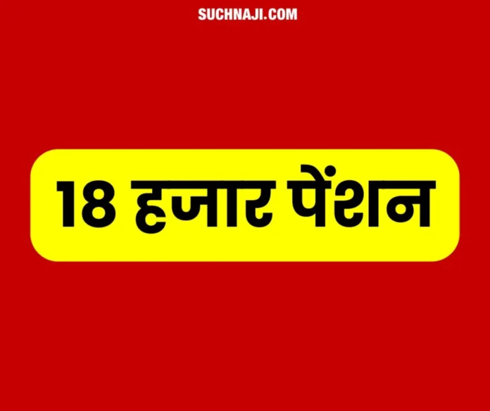 There is a demand for EPS 95 pension of Rs 7500, here the priests will get 18 thousand pension There is a demand for EPS 95 pension of Rs 7500, here the priests will get 18 thousand pension