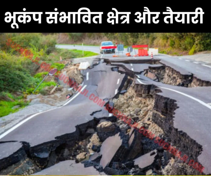 These preparations of the government in earthquake prone areas These preparations of the government in earthquake prone areas