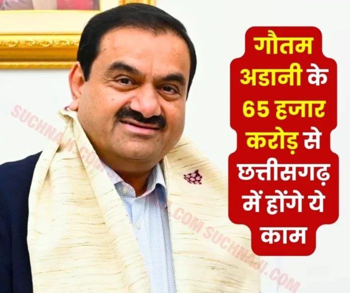 1000-bed-dormitory-will-be-built-near-AIIMS-Raipur-and-Mekahara-Hospital_-Adani-will-invest-Rs-65-th (1) 1000-bed-dormitory-will-be-built-near-AIIMS-Raipur-and-Mekahara-Hospital_-Adani-will-invest-Rs-65-th (1)