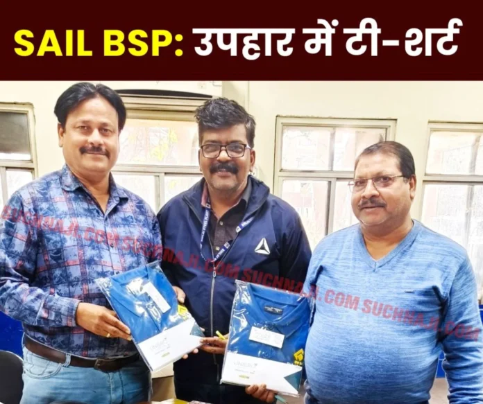 1200 employees and officers of Bhilai Steel Plant are getting these T-shirts, read details 1200 employees and officers of Bhilai Steel Plant are getting these T-shirts, read details