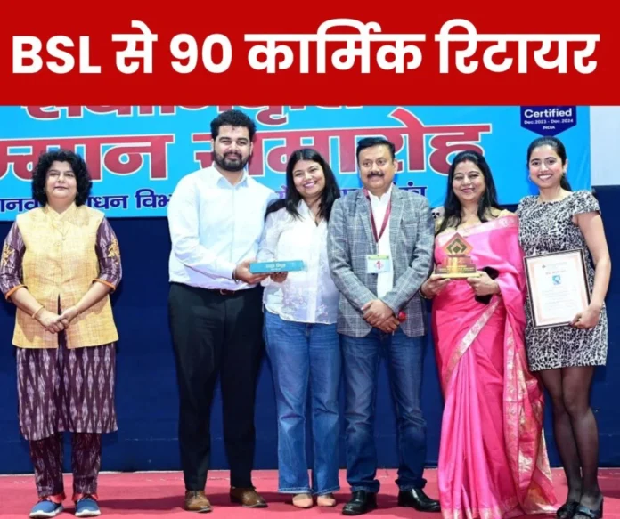 13 officers and 77 employees retire from Bokaro Steel Plant 13 officers and 77 employees retire from Bokaro Steel Plant