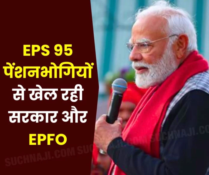50_ of EPS pensioners are above 75 or 80 years of age, government and EPFO __should stop playing with their lives 50% of EPS pensioners are above 75 or 80 years of age, government and EPFO should stop playing with their lives