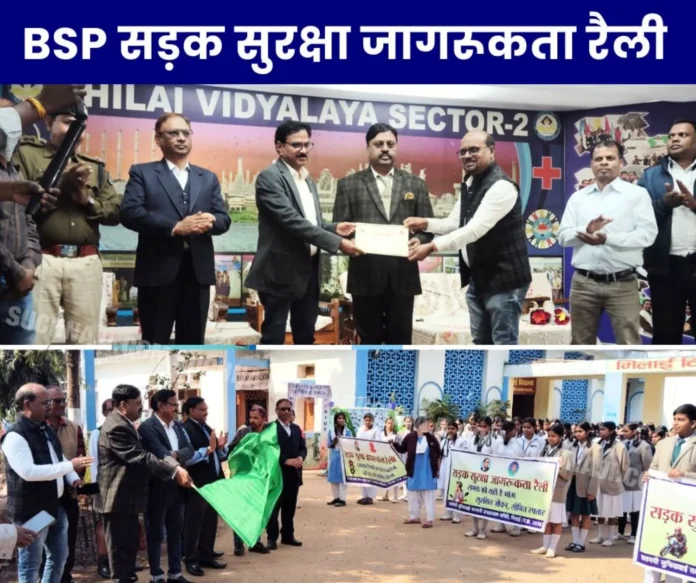 BSP Road Safety Awareness Rally and Seminar सूचनाजी न्यूज, भिलाई। भिलाई इस्पात संयंत्र एससी एसटी इंप्लाइज एसोसिएशन ने सड़क सुरक्षा जागरुकता रैली और संगोष्ठी का आयोजन किया। भिलाई विद्यालय सेक्टर 2 एवं सतमयी सुभियाबाई सतनामी जन कल्याण समिति भिलाई के साथ मिलकर आयोजन किया। भिलाई विद्यालय सेक्टर 2 में छात्र-छात्राओं ने सड़क सुरक्षा जागरूकता रैली निकालकर लोगों को सुरक्षित यातायात हेतु जागरूक किया। मुख्य अतिथि पी सुब्बाराव-मुख्य महाप्रबंधक विपणन भिलाई इस्पात संयंत्र ने छात्र-छात्राओं की रैली को हरी झंडी दिखाकर रवाना किया। रैली लोगों के बीच यातायात जागरूकता संदेश देते हुए 2.5 चौक से होकर पुन विद्यालय के सभागार में संगोष्ठी कार्यक्रम में भाग लिया। मुख्य अतिथि ने अपने उद्बोधन ने कहा कि विद्यार्थी अपने इस उम्र में जल्दी से जल्दी अच्छी बातों को, नीति नियमों को याद रख लेते हैं और वह पूरे जीवन काल उनका पालन करते हैं। इसीलिए यह जागरूकता रैली का कार्यक्रम छात्र-छात्राओं के बीच आयोजित किया गया है। इससे हमारे विद्यार्थी अवश्य लाभान्वित होंगे। विशिष्ट अतिथि डॉक्टर उदय धाबर्डे-अतिरिक्त मुख्य चिकित्सा अधिकारी सेक्टर 9 अस्पताल ने कहा कि सड़क में यातायात नियमों का पालन करके चले तो दुर्घटना में कमी आ सकती है और यदि किसी के साथ सड़क दुर्घटना हो जाती है, तो घायल व्यक्ति को तुरंत नजदीक के किसी अस्पताल में पहुंचाने की कोशिश करें, जिससे उसकी जान बचाई जा सके। कार्यक्रम में मुख्य वक्ता के रूप में उपस्थित पुलिस यातायात विभाग के सहायक उप निरीक्षक राजमणि सिंह ने विद्यार्थियों को सड़क पर बने संकेतो, यातायात के नियमों, सुरक्षा संकेतों, हेलमेट और सीट बेल्ट पहनने के महत्व के बारे में विस्तार से बताया। बीएसपी, एससी/एसटी इम्प्लाइज एसोशिएशन के अध्यक्ष एवं सेल फेडरेशन नई दिल्ली के उपाध्यक्ष कोमल प्रसाद ने कहा कि यह कार्यक्रम हम सबको सुरक्षित गति सुरक्षित जीवन के महत्व को समझने, एक जिम्मेदार नागरिक बनने तथा यातायात नियमों का हर संभव पालन कर जागरूक बनाने की दिशा में एक कदम है। हमारा उद्देश्य वर्तमान और भावी सड़क उपयोगकर्ताओं के बीच सुरक्षित सड़क उपयोगकर्ता व्यवहार को प्रोत्साहित करने के लिए सड़क उपयोगकर्ताओं के लिए सड़क सुरक्षा जानकारी प्रदान कर हर साल सड़कों पर मारे जाने वाले और घायल लोगों की संख्या को कम करना है। कार्यक्रम में संगठन के सलाहकार मंडल के सदस्य एस बी रामटेके, श्यामलाल नेगी, भिलाई विद्यालय सेक्टर 2 के प्राचार्य विजय सिंह पवार एवं यातायात सुरक्षा पर उद्बोधन के लिए आमंत्रित सत्यनारायण मेंहर ने भी अपने विचार व्यक्त किये। कार्यक्रम को सफल बनाने में भिलाई विद्यालय के समस्त शिक्षक शिक्षिकाओं सहित छात्र-छात्राएं, सतमयी सुभियाबाई सतनामी जन कल्याण समिति के पदाधिकारीगण एसोसिएशन के कार्यकारी अध्यक्ष चेतन लाल राणा, महासचिव विजय कुमार रात्रे, उपाध्यक्ष वेद प्रकाश सूर्यवंशी, कोषाध्यक्ष अनिल कुमार खेलवार कार्यकारिणी सदस्य जितेंद्र कुमार भारती सहित सभी पदाधिकारी एवं कार्यकारिणी सदस्य उपस्थित थे कार्यक्रम का संचालन संगठन विजय कुमार रात्रे ने किया। BSP Road Safety Awareness Rally and Seminar.jpg