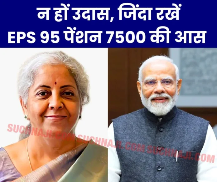 Be optimistic till your last breath, there will be 7500 pension, DA and medical facilities Be optimistic till your last breath, there will be 7500 pension, DA and medical facilities