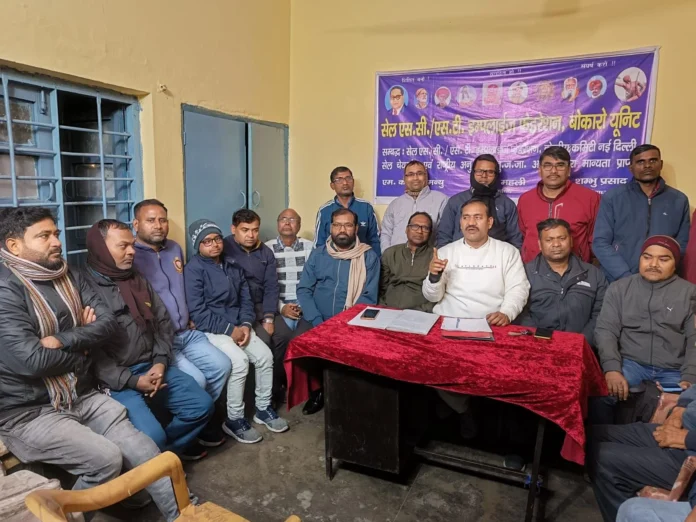 Big news from SAIL SC ST Employees Federation, counterattack on factionalism, claim of not getting recognition Big news from SAIL SC ST Employees Federation, counterattack on factionalism, claim of not getting recognition