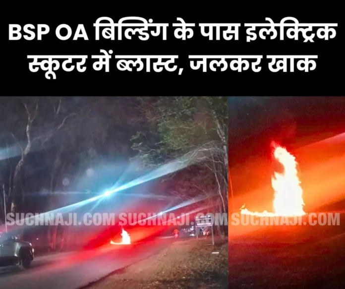 Blast-in-electric-scooter-near-BSP-Officers-Association-building_-then-fire Blast-in-electric-scooter-near-BSP-Officers-Association-building_-then-fire