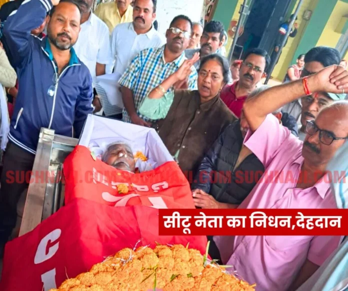 CITU leader PE Antappan passes away, body donated to Shankaracharya Medical College CITU leader PE Antappan passes away, body donated to Shankaracharya Medical College