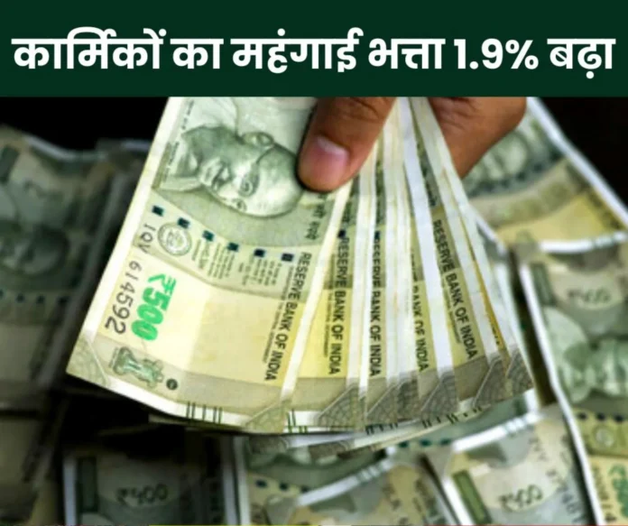 DA News Dearness allowance of central employees and officers increased by 1.9 , BAKS said- change the formula DA News Dearness allowance of central employees and officers increased by 1.9 , BAKS said- change the formula