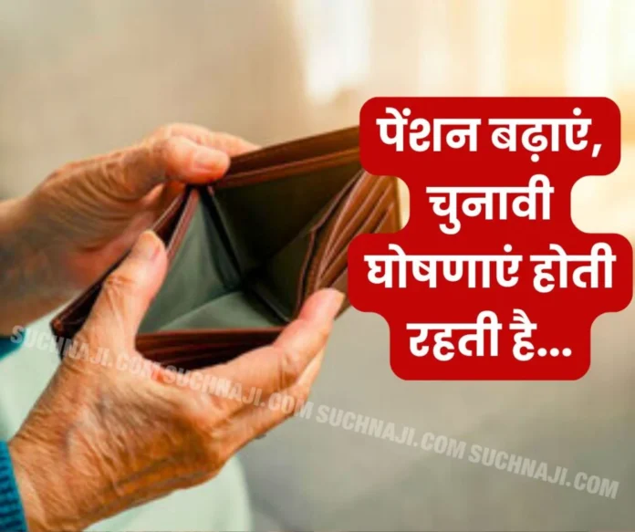 Demand for minimum monthly pension of 7500 DA, free medical services ignored, announcements of giving free gifts in elections Demand for minimum monthly pension of 7500 DA, free medical services ignored, announcements of giving free gifts in elections