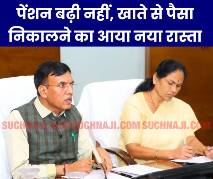 EPS 95 minimum pension is not increasing, Minister is showing the way to withdraw it from the account (1) EPS 95 minimum pension is not increasing, Minister is showing the way to withdraw it from the account (1)