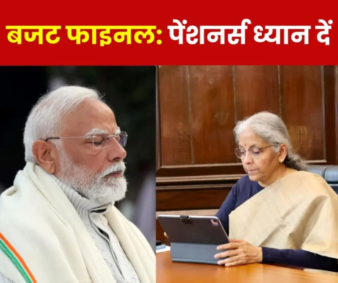 Employees-Pension-Scheme-1995-Countdown-to-Union-Budget-begins_-heartbeats-of-pensioners-increase Employees-Pension-Scheme-1995-Countdown-to-Union-Budget-begins_-heartbeats-of-pensioners-increase