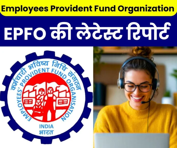 Employees Provident Fund Organization EPFO __added 14.63 lakh members in November, 8.74 lakh new members registered Employees Provident Fund Organization: EPFO added 14.63 lakh members in November, 8.74 lakh new members registered