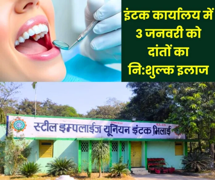 Free dental treatment in INTUC office on January 3, team of 15 doctors will be there Free dental treatment in INTUC office on January 3, team of 15 doctors will be there