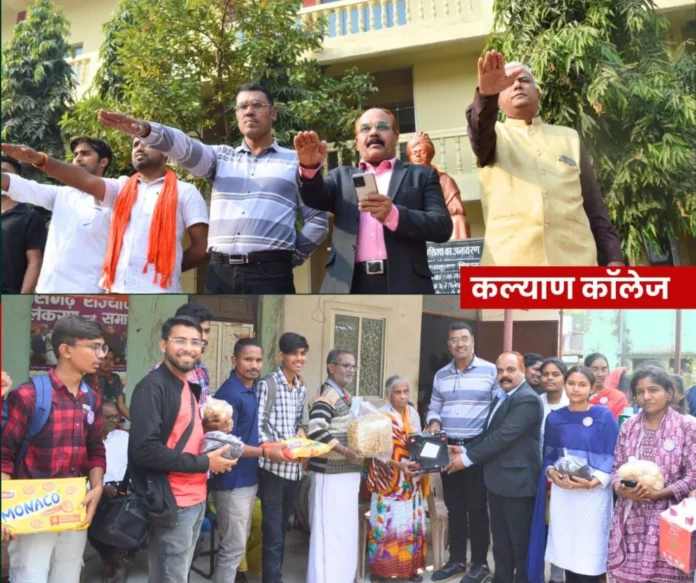 Good News National Youth Day celebrated in Kalyan College on holiday, service work in old age home following the thoughts of Vivekananda Good News: National Youth Day celebrated in Kalyan College on holiday, service work in old age home following the thoughts of Vivekananda