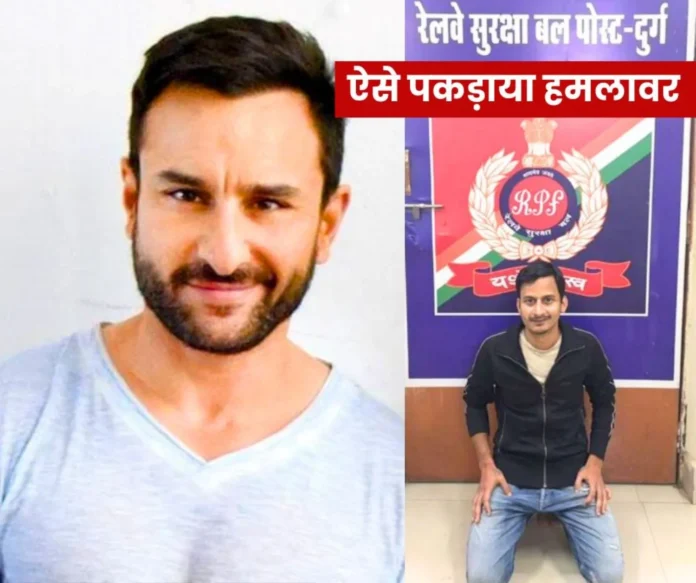 Kailash, who stabbed Saif Ali Khan, was hiding in the general compartment of Gyaneshwari Express, arrested by RPF at Durg station (1) Kailash, who stabbed Saif Ali Khan, was hiding in the general compartment of Gyaneshwari Express, arrested by RPF at Durg station (1)