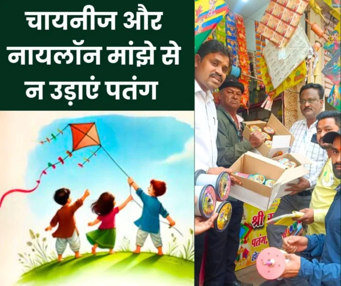Makar Sankranti 2025 Bhilai Municipal Corporation raids shops of kite sellers, action against Chinese-nylon Manjha Makar Sankranti 2025: Bhilai Municipal Corporation raids shops of kite sellers, action against Chinese-nylon Manjha