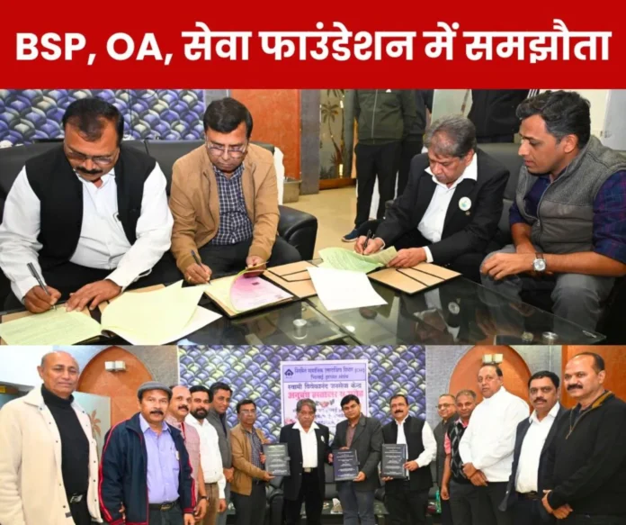MoU signed between BSP, OA and Seva Foundation to provide physiotherapy services to children MoU signed between BSP, OA and Seva Foundation to provide physiotherapy services to children