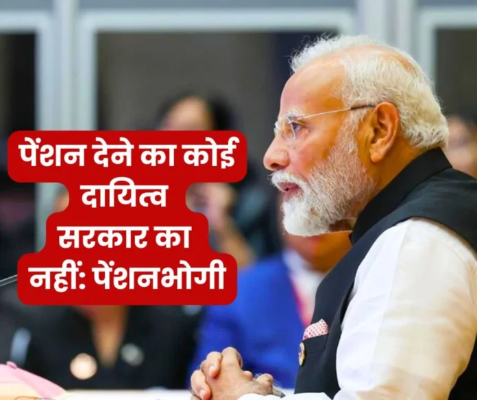 Pensioner's claim Government has no legal responsibility to give pension... Pensioner's claim: Government has no legal responsibility to give pension...