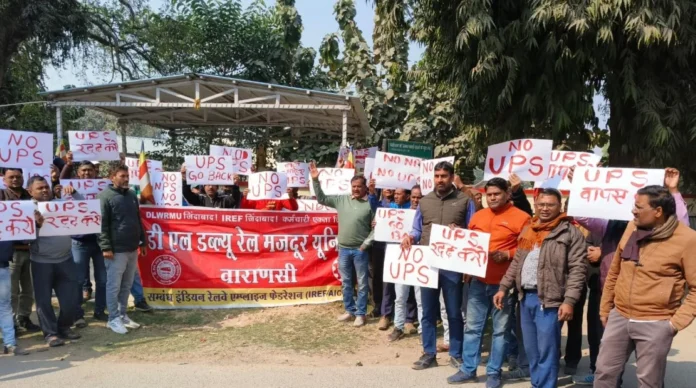 Protest of DLW Rail Mazdoor Union against Unified Pension Scheme, demand for old pension Protest of DLW Rail Mazdoor Union against Unified Pension Scheme, demand for old pension