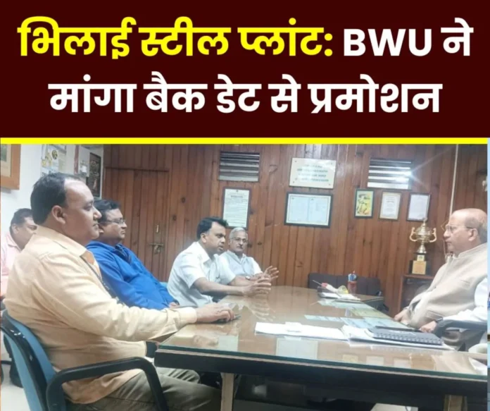 SAIL-strike-BWU-leaders-meet-CGM-and-demand-promotion-from-back-date-1 SAIL-strike-BWU-leaders-meet-CGM-and-demand-promotion-from-back-date-1