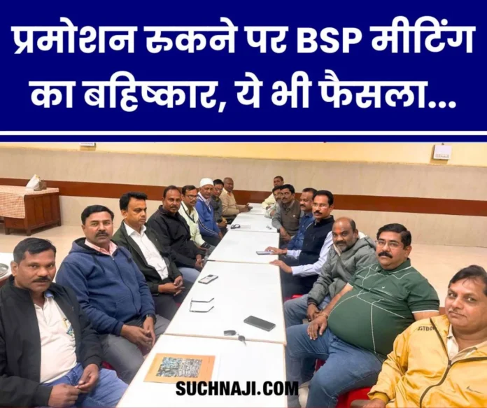 SAIL strike punishment Unions boycotted meeting for not restoring promotion, sharp attack on ED Works SAIL strike punishment: Unions boycotted meeting for not restoring promotion, sharp attack on ED Works