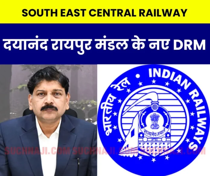 South East Central Railway Dayanand is the new DRM of Raipur division South East Central Railway: Dayanand is the new DRM of Raipur division
