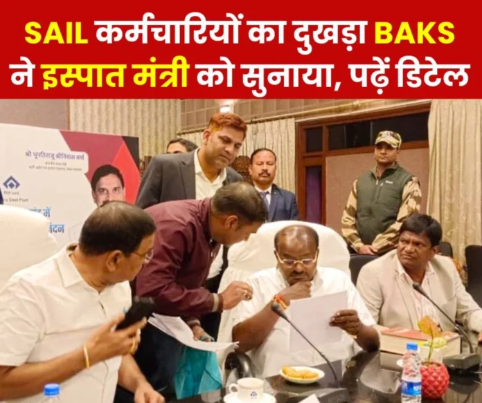 Wage revision of SAIL employees should be on the lines of officers, BAKS handed over letter to Steel Minister on arrears, leave bank, house allotment Wage revision of SAIL employees should be on the lines of officers, BAKS handed over letter to Steel Minister on arrears, leave bank, house allotment