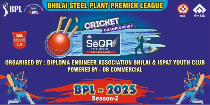 BPL Bhilai Steel Plant Premier League Season 2 SAIL SEQR CUP starts at Sector 1 Cricket Ground BPL: Bhilai Steel Plant Premier League Season 2 SAIL SEQR CUP starts at Sector 1 Cricket Ground