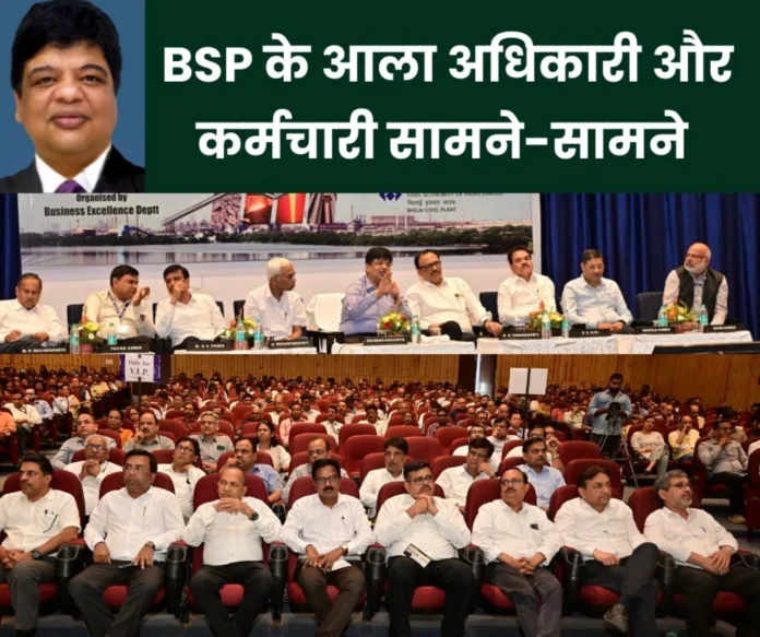 BSP News Issue of performance of 9 months of financial year 2024-25 contract workers, diploma engineers life insurance protection raised BSP News: Issue of performance of 9 months of financial year 2024-25, contract workers, diploma engineers, life insurance protection raised