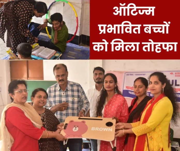 Bhilai News Autism affected children get study tables and green mats Bhilai News: Autism affected children get study tables and green mats