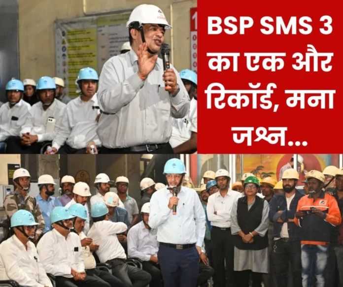 Bhilai Steel Plant Steel Melting Shop 3 crosses milestone of 16 MT production Bhilai Steel Plant: Steel Melting Shop 3 crosses milestone of 16 MT production