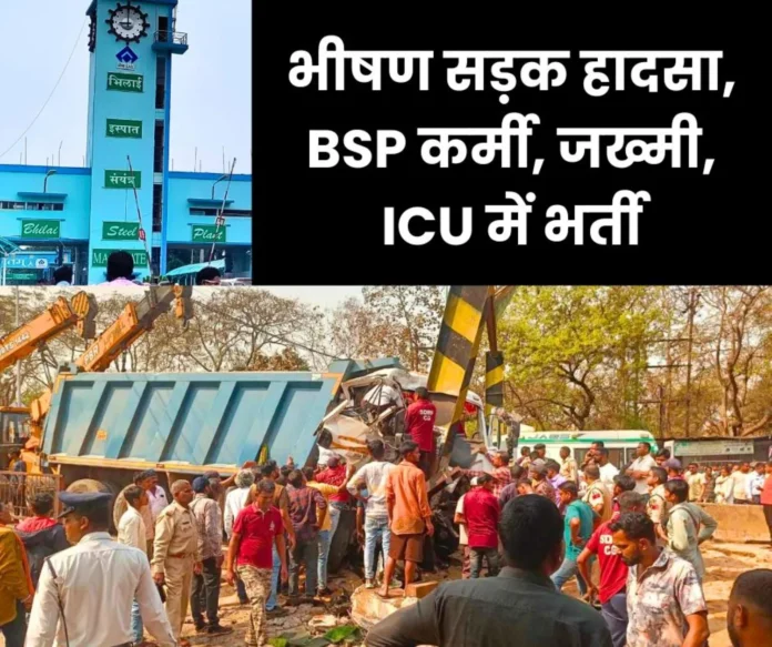 Bhilai Steel Plant employee on duty injured in road accident, admitted in ICU Bhilai Steel Plant employee on duty injured in road accident, admitted in ICU