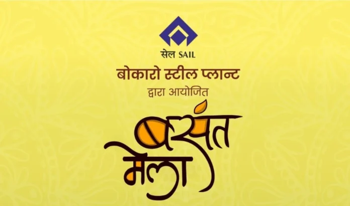 Bokaro Steel City Basant fair on 8-9 in library grounds, enjoy songs music and rock band Bokaro Steel City: Basant fair on 8-9 in library grounds, enjoy songs, music and rock band