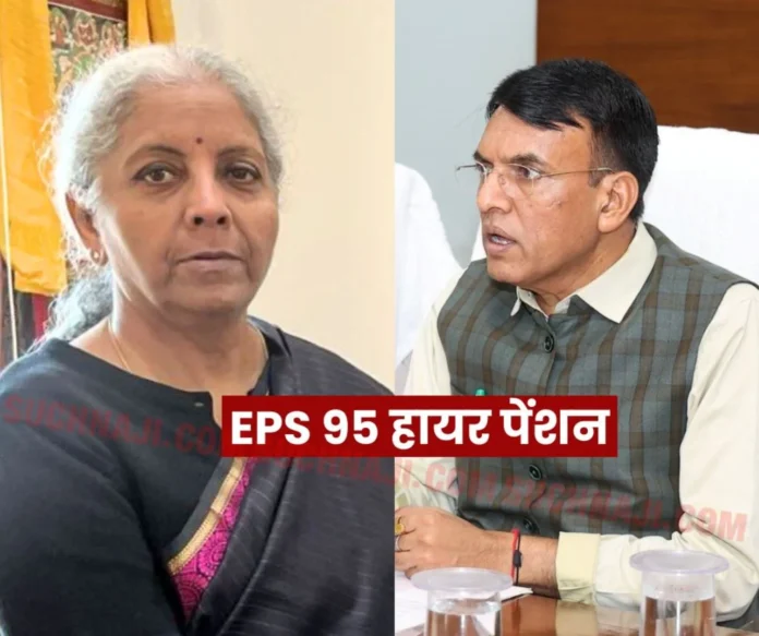 EPS 95 Higher Pension Big claim on EPFO __and Pro Rata Pension Calculation 1 EPS 95 Higher Pension: Big claim on EPFO and Pro Rata Pension Calculation