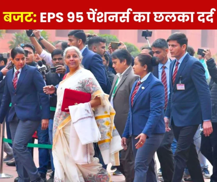Employees Pension Scheme 1995 Pensioners angry with Finance Minister Nirmala Sitharaman, Budget, EPFO, terrible comment from pensioner Employees Pension Scheme 1995: Pensioners angry with Finance Minister Nirmala Sitharaman, Budget, EPFO, terrible comment from pensioner
