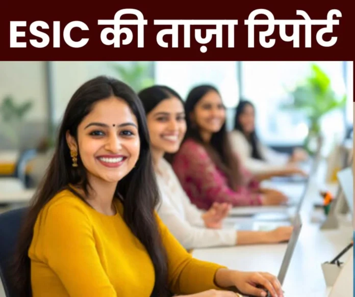 Employees State Insurance Corporation Latest report of ESI scheme 17 lakh new employees registered in December 2024 Employees State Insurance Corporation: Latest report of ESI scheme, 17.01 lakh new employees registered in December 2024