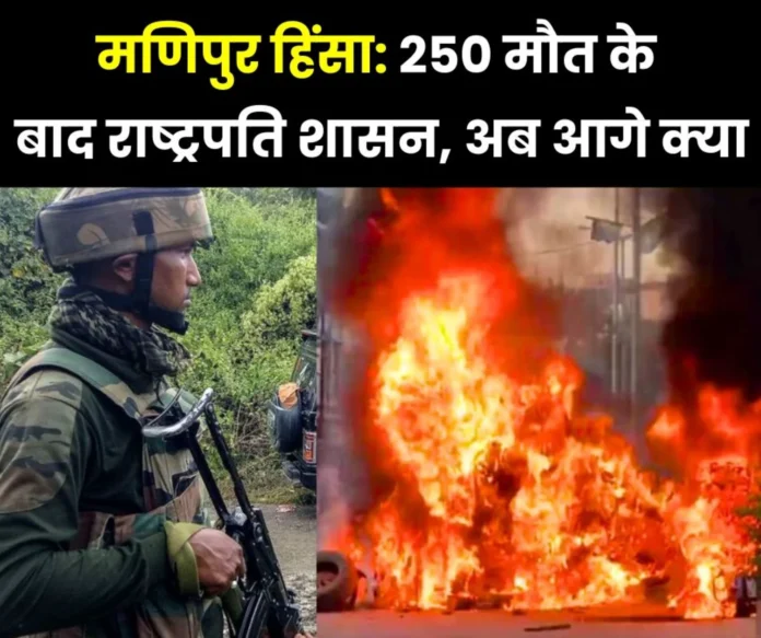 Manipur President Rule After more than 250 deaths, first resignation of Manipur CM, now President's rule questions raised on delay Manipur President Rule: After more than 250 deaths, first resignation of Manipur CM, now President's rule, questions raised on delay
