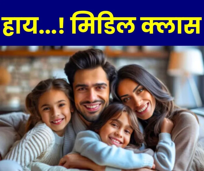 Middle class is amazing, read the news, your story is here Middle class is amazing, read the news, your story is here