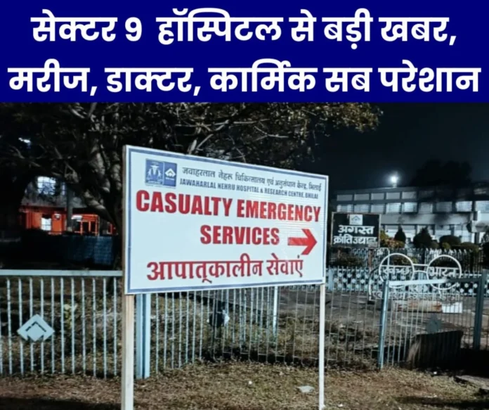 Online system stalled in Sector 9 hospital, BSNL fiber line cut, doctors, patients, personnel all worried