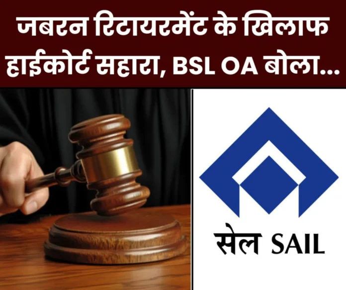 Preparation to seek stay from High Court against forced retirement, read names of SAIL 3 GMs (1) Preparation to seek stay from High Court against forced retirement, read names of SAIL 3 GMs (1)